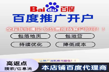 百度关键词推广费用与效果的关系